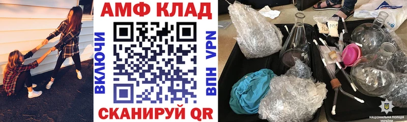 Купить где Миньяр Амфетамин 98%