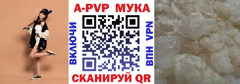 Alfa_PVP кристаллы  Купить где  Миньяр 