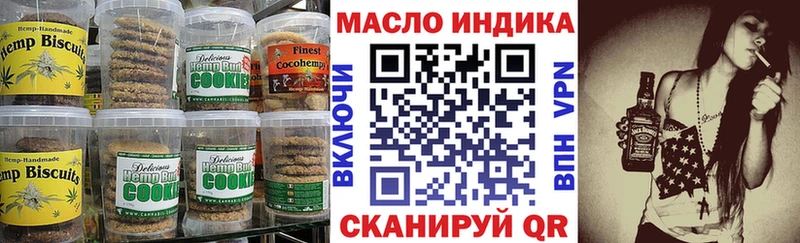 Cannafood марихуана  Купить где  Миньяр 