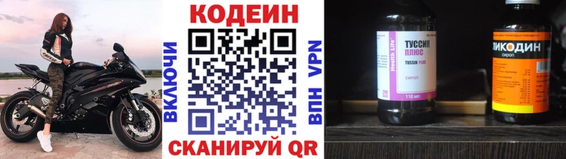 Кодеин Purple Drank  Купить закладки  Миньяр 