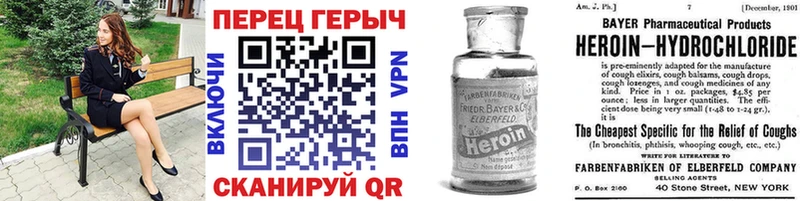 Героин Heroin  Купить где  Миньяр 