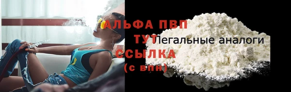 альфа пвп Верея